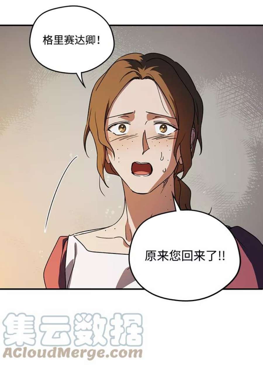 落日夕阳，冰冷目光第99话 约定（6）