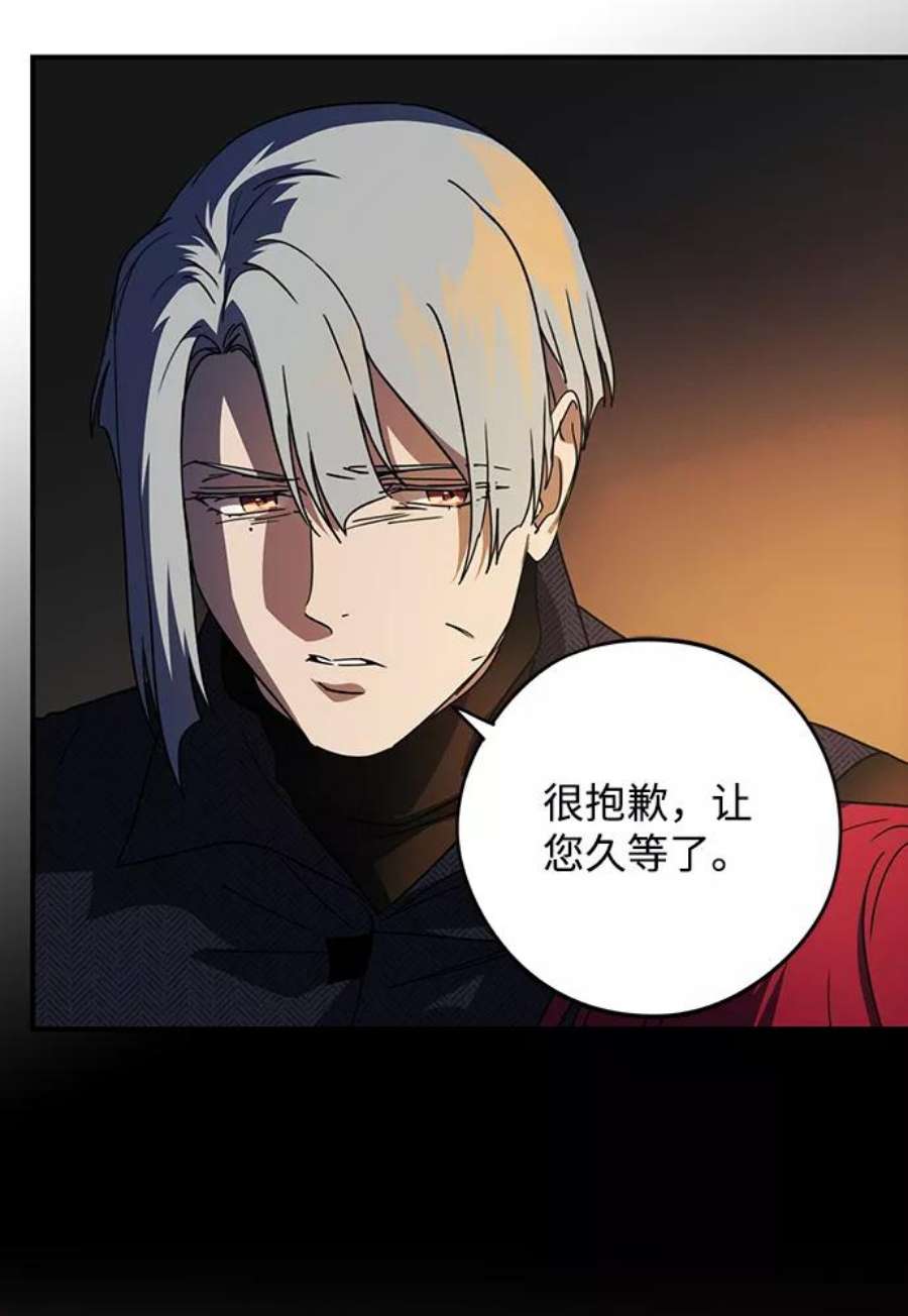 落日夕阳，冰冷目光第99话 约定（6）