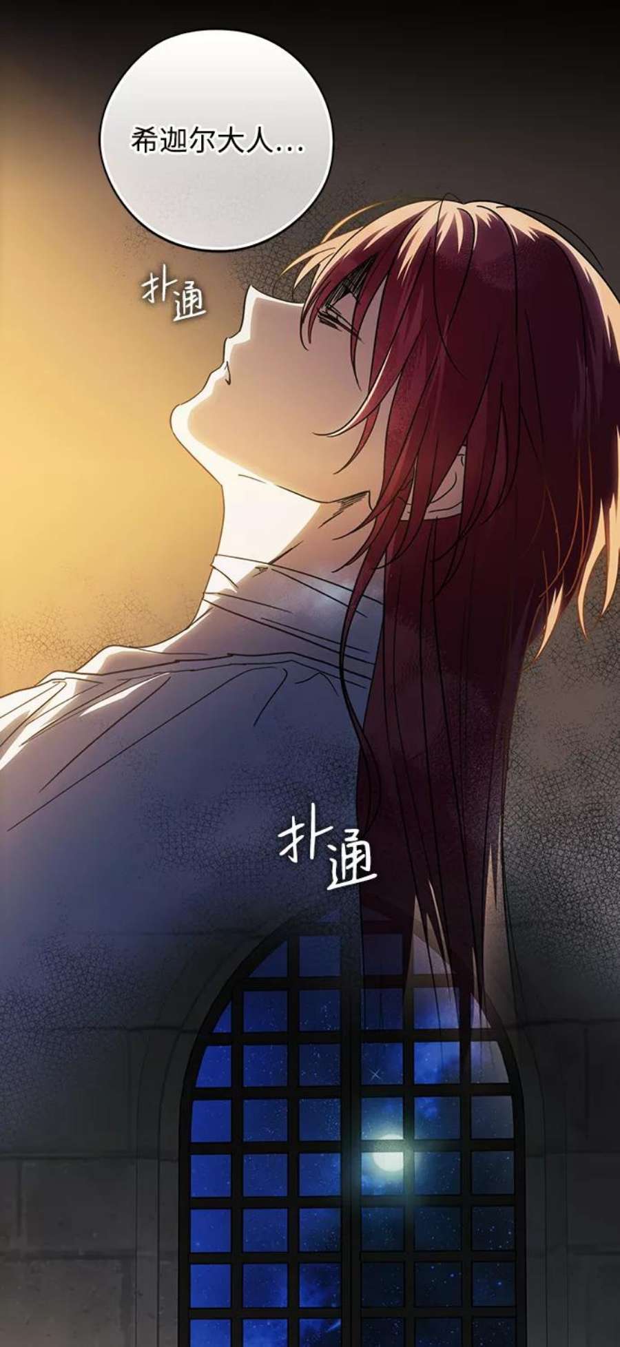 落日夕阳，冰冷目光第99话 约定（6）