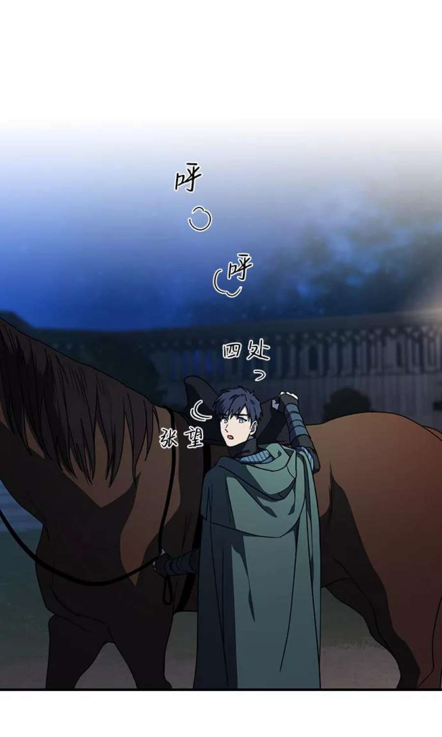 落日夕阳，冰冷目光第100话 约定（7）