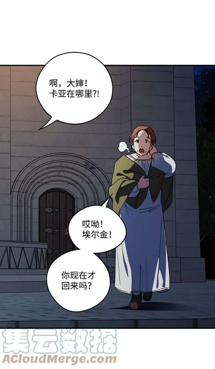 落日夕阳，冰冷目光第100话 约定（7）