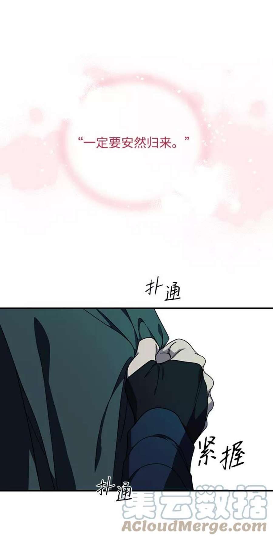落日夕阳，冰冷目光第100话 约定（7）