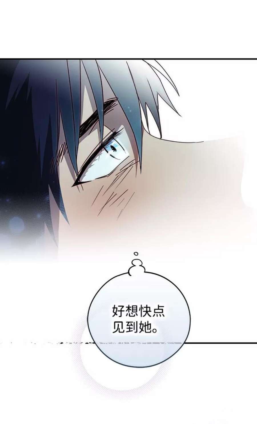 落日夕阳，冰冷目光第100话 约定（7）