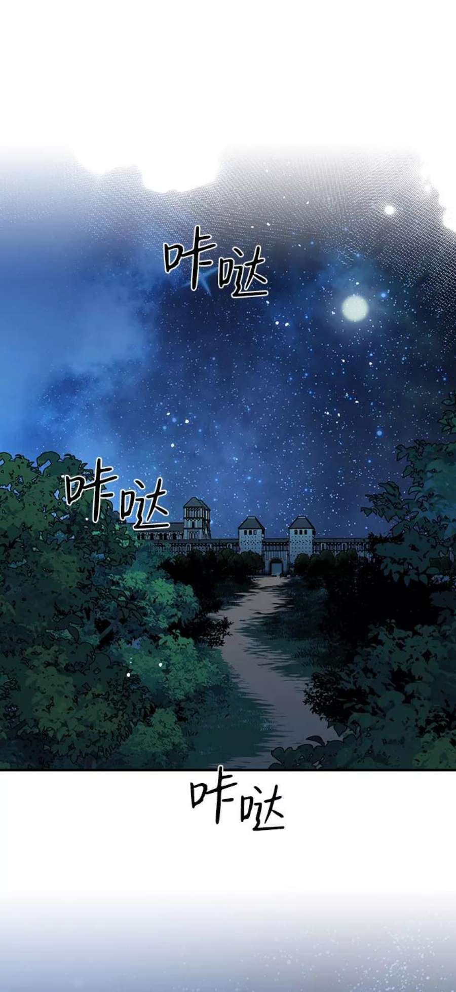 落日夕阳，冰冷目光第100话 约定（7）