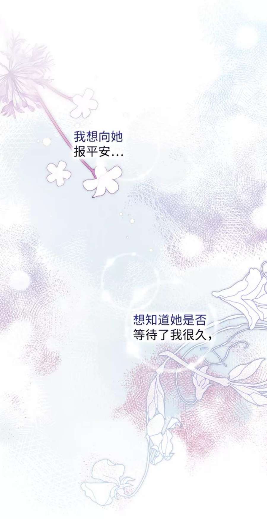 落日夕阳，冰冷目光第100话 约定（7）