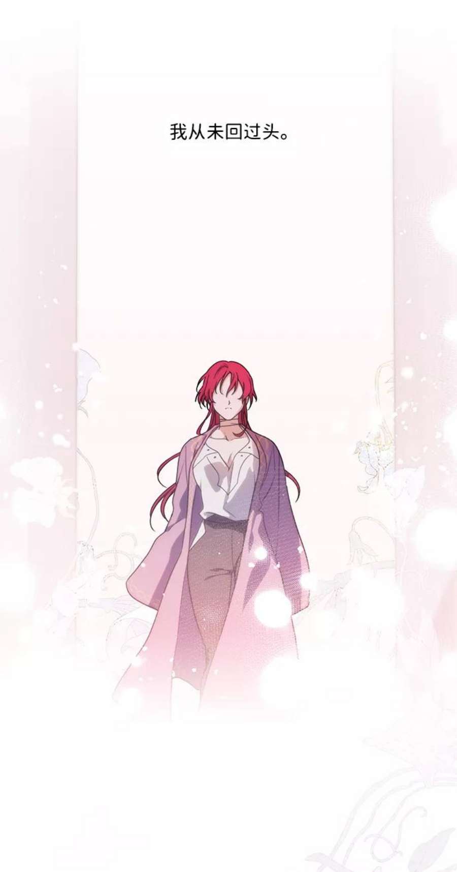 落日夕阳，冰冷目光第100话 约定（7）