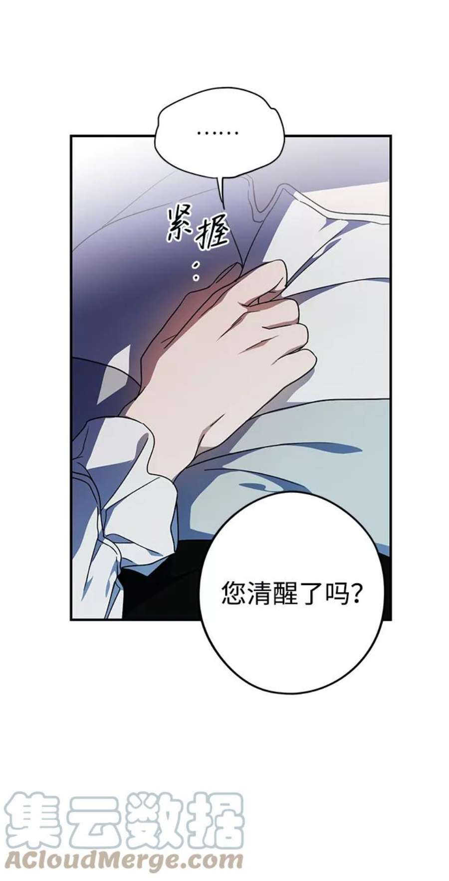 落日夕阳，冰冷目光第100话 约定（7）