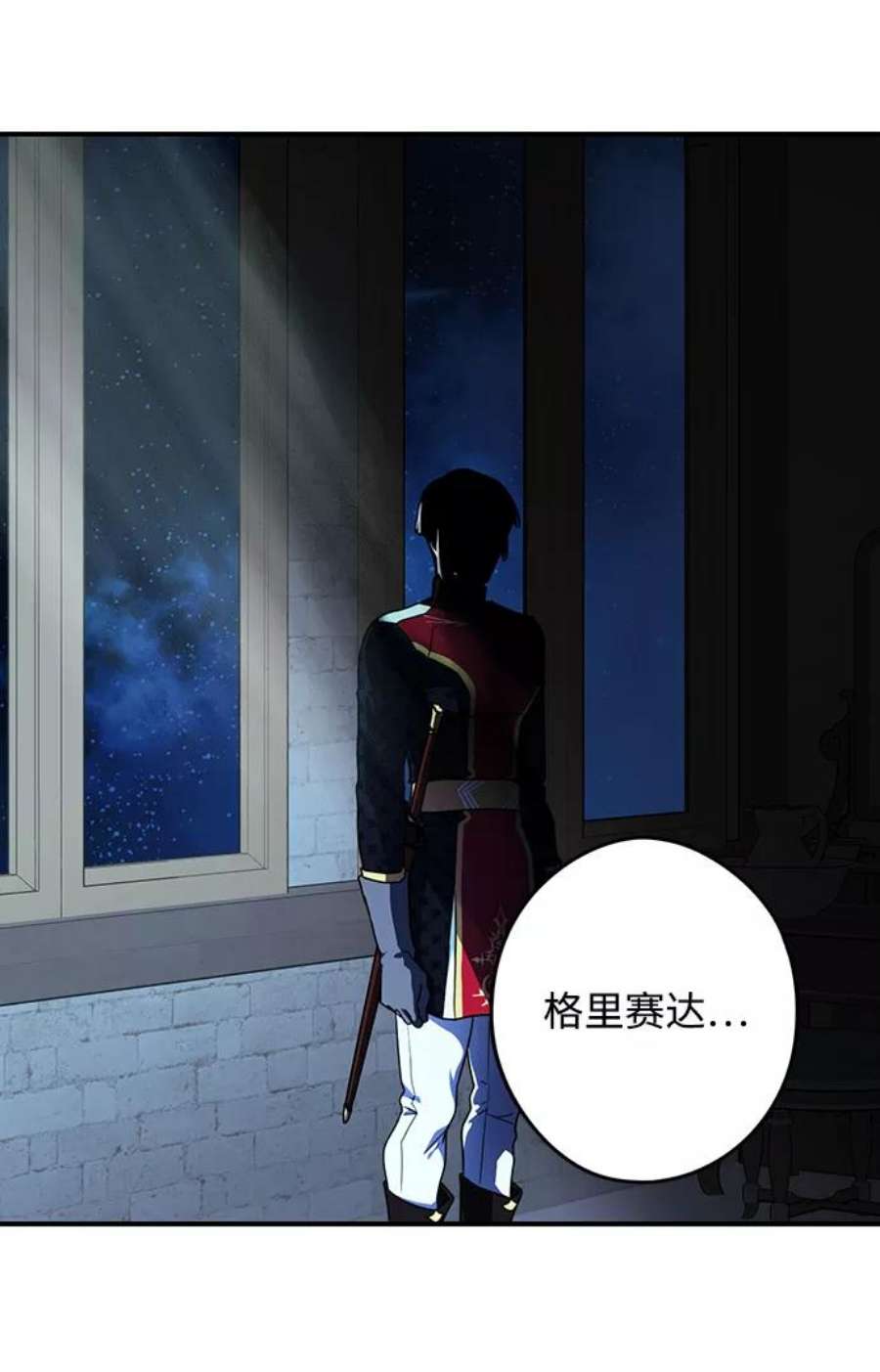 落日夕阳，冰冷目光第100话 约定（7）