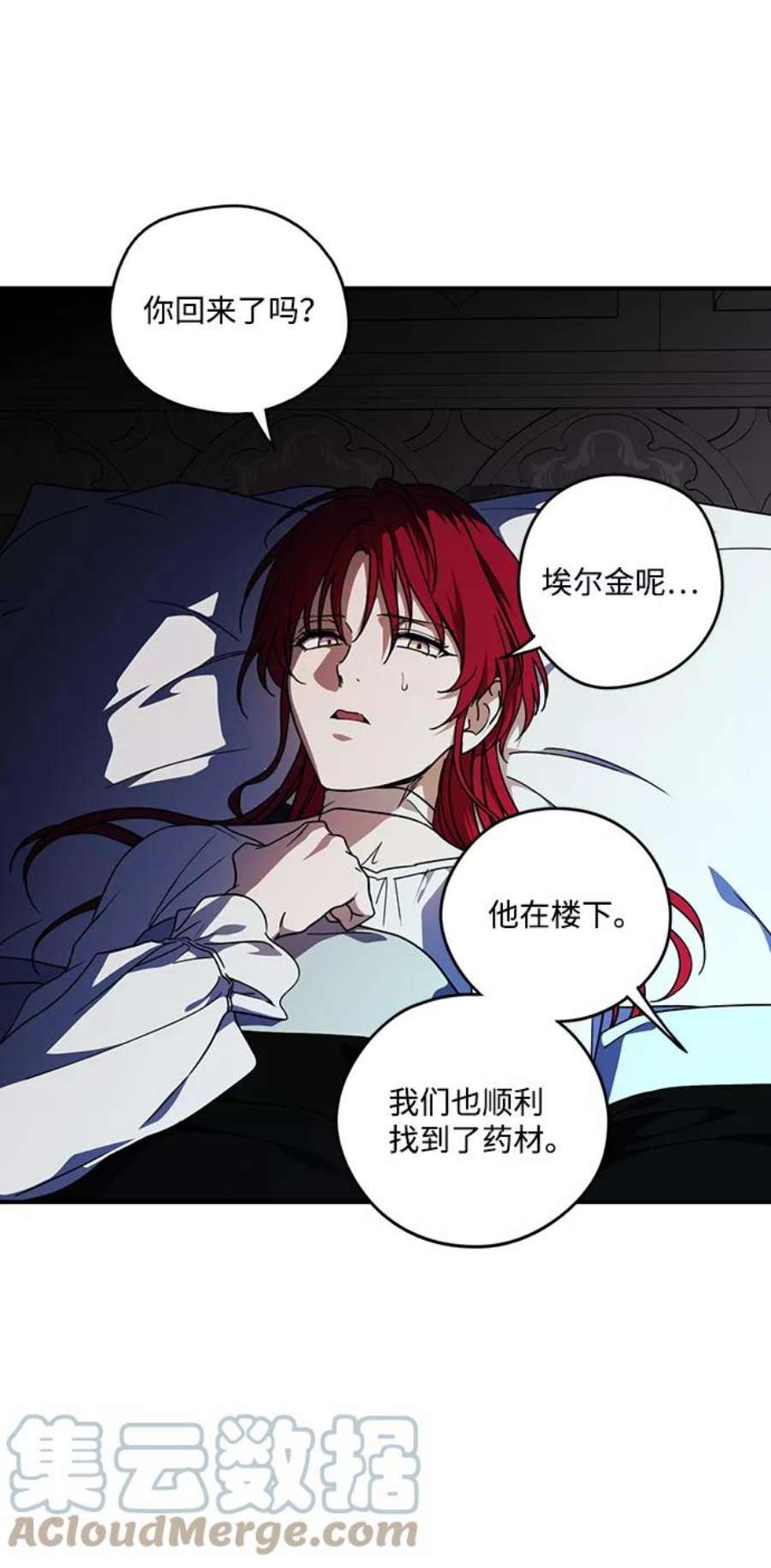 落日夕阳，冰冷目光第100话 约定（7）