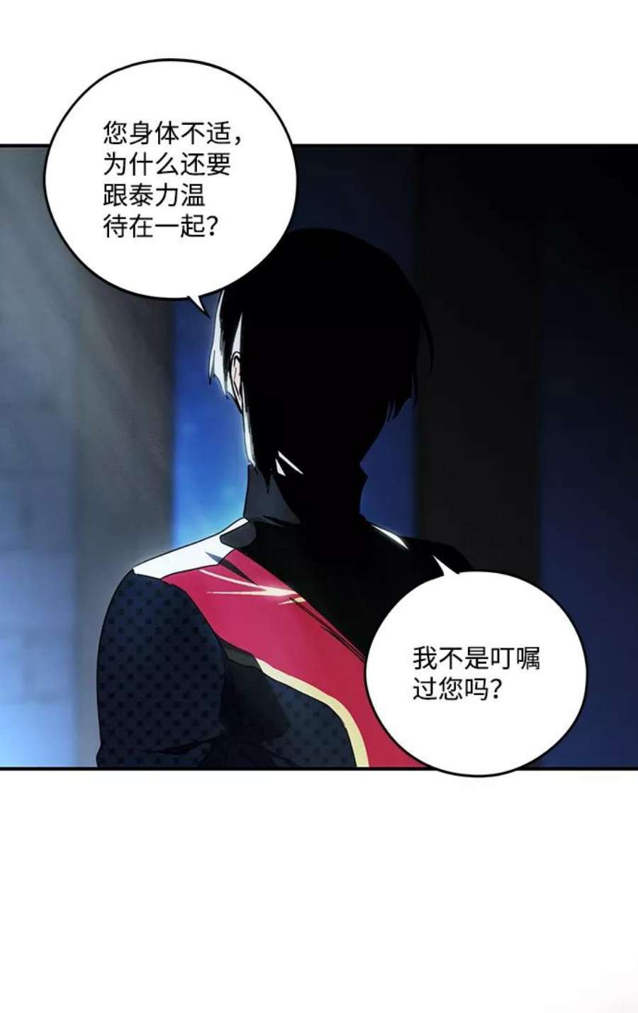 落日夕阳，冰冷目光第100话 约定（7）
