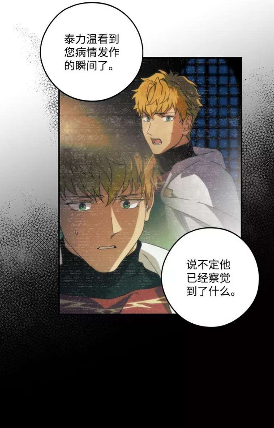 落日夕阳，冰冷目光第100话 约定（7）