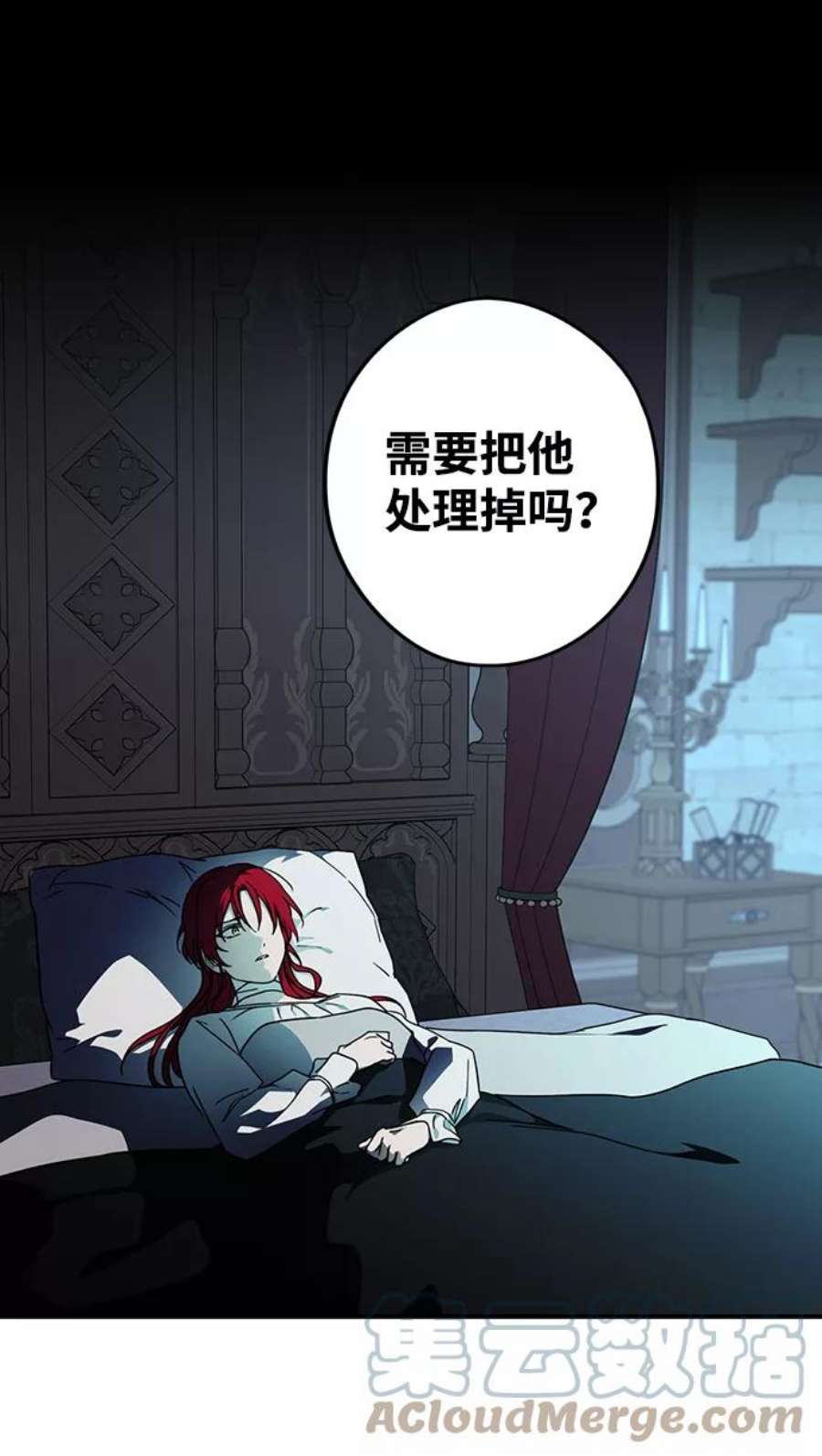落日夕阳，冰冷目光第100话 约定（7）