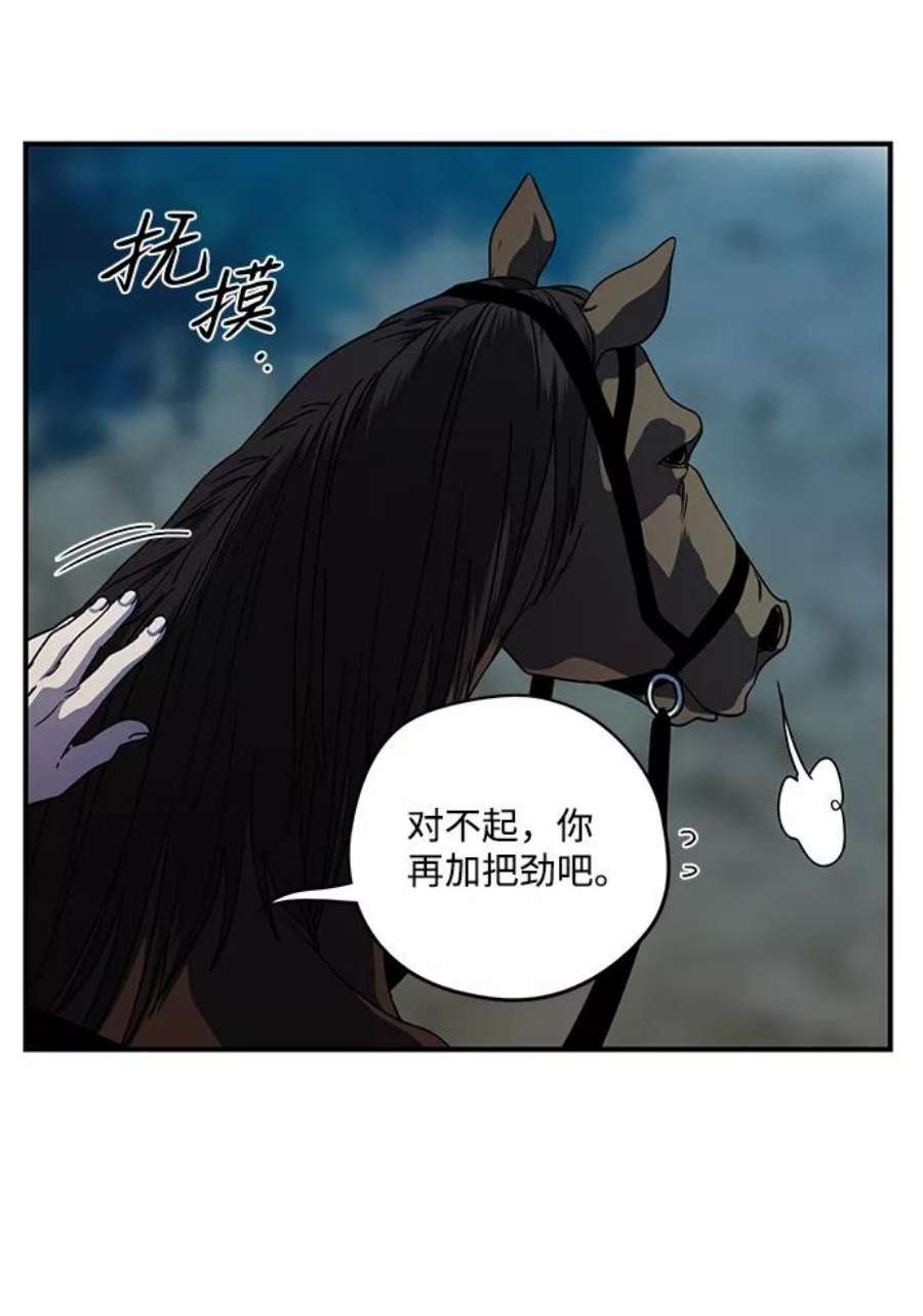 落日夕阳，冰冷目光第100话 约定（7）
