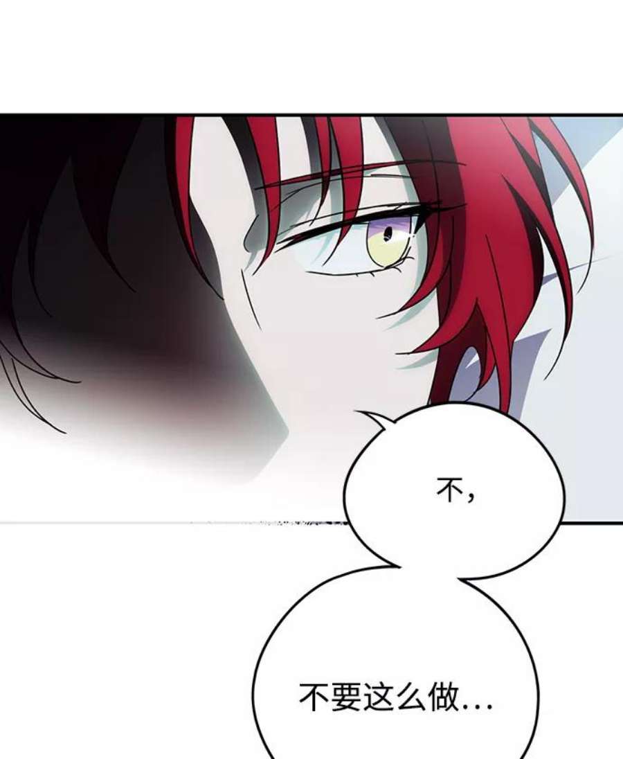 落日夕阳，冰冷目光第100话 约定（7）