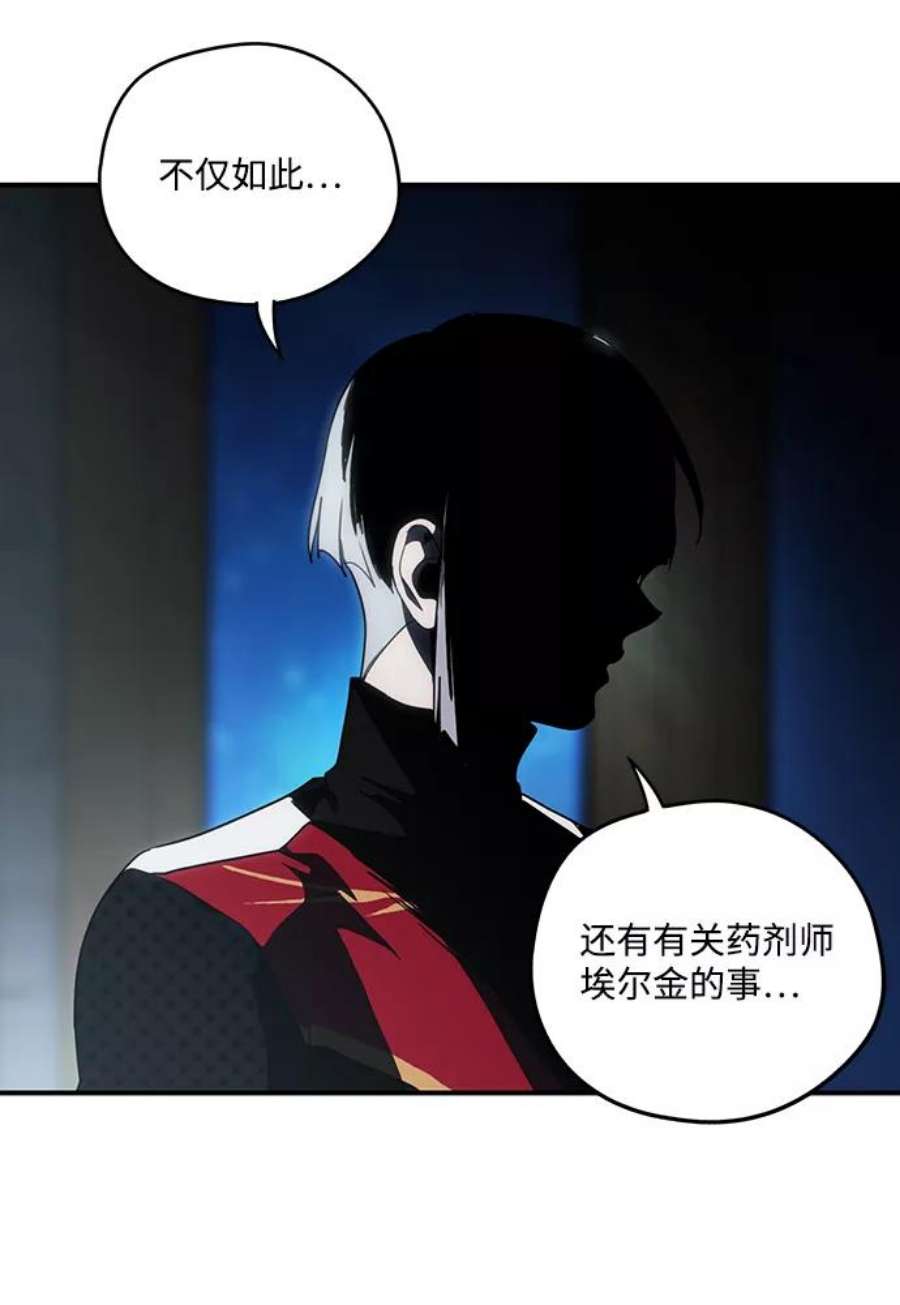 落日夕阳，冰冷目光第100话 约定（7）