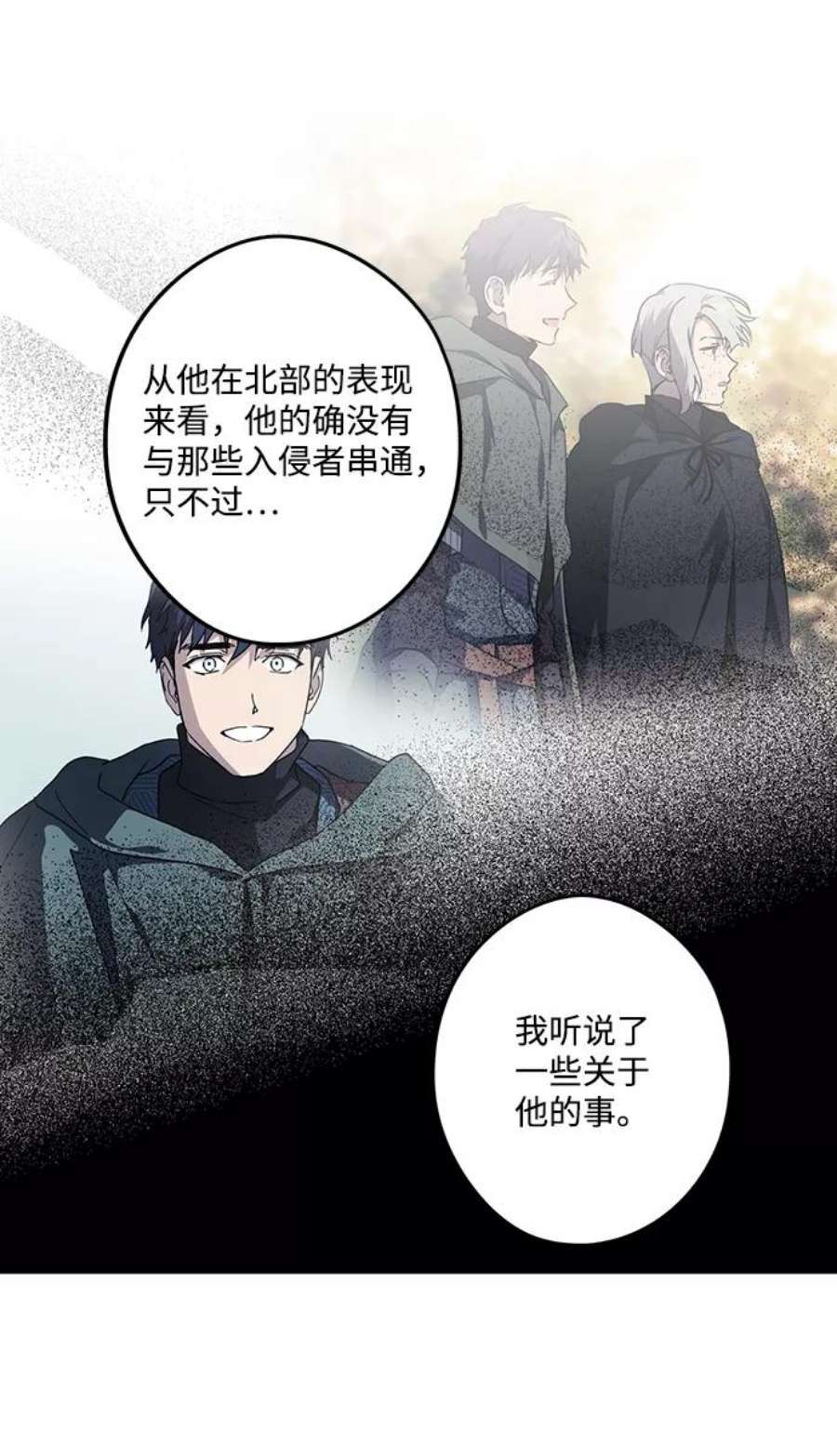 落日夕阳，冰冷目光第100话 约定（7）