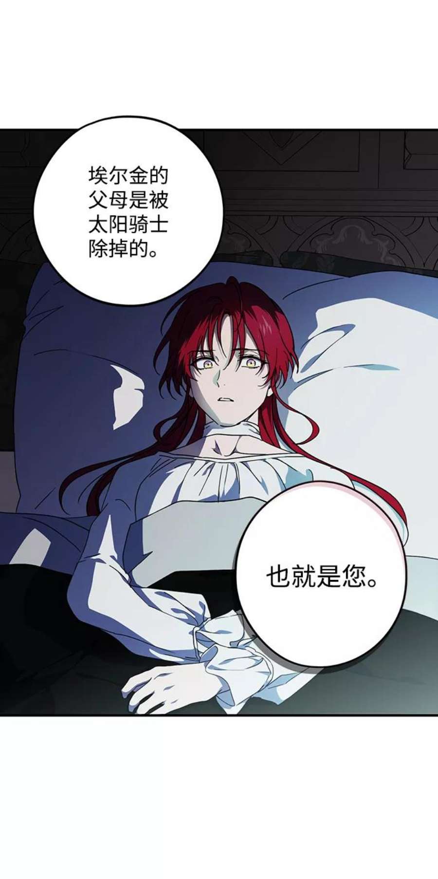 落日夕阳，冰冷目光第100话 约定（7）