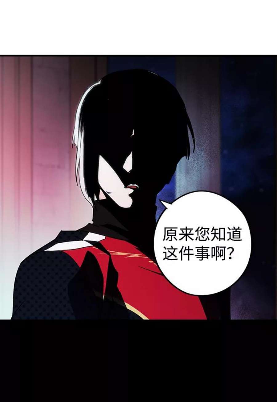落日夕阳，冰冷目光第100话 约定（7）