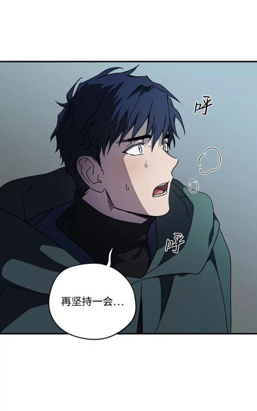 落日夕阳，冰冷目光第100话 约定（7）