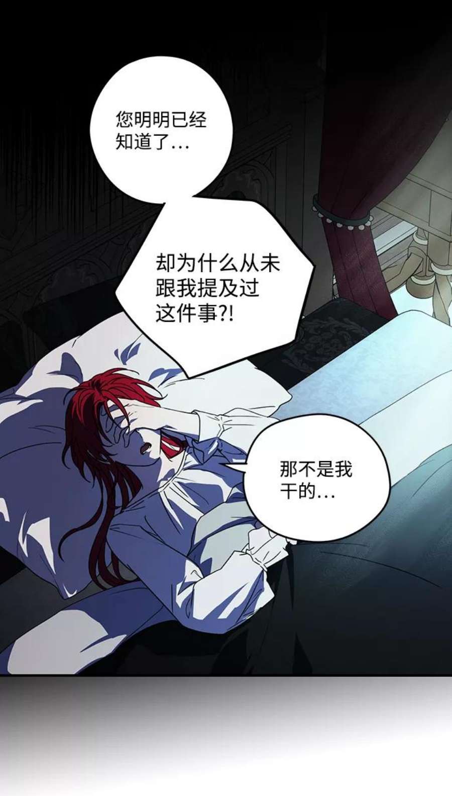 落日夕阳，冰冷目光第100话 约定（7）