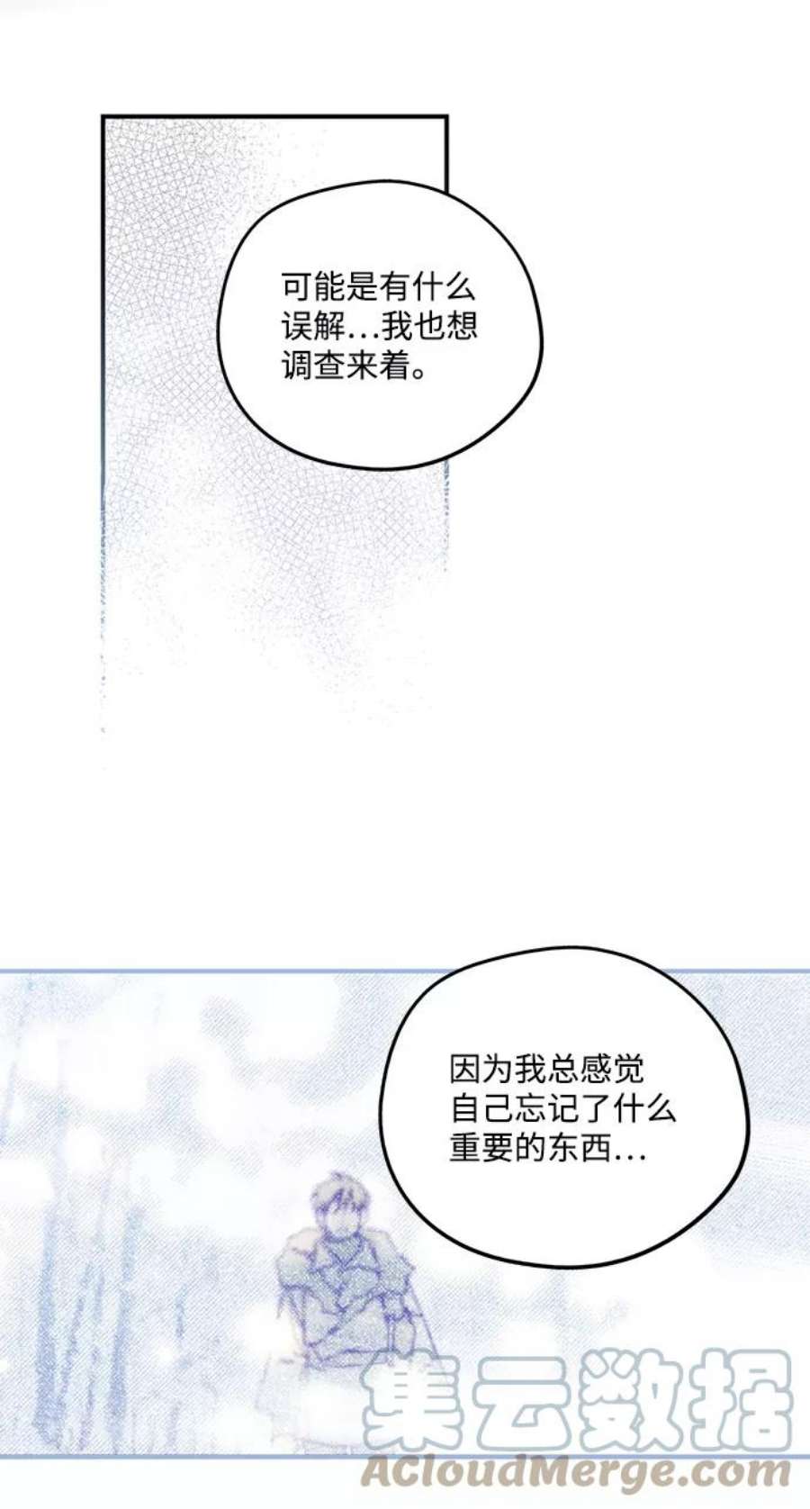 落日夕阳，冰冷目光第100话 约定（7）
