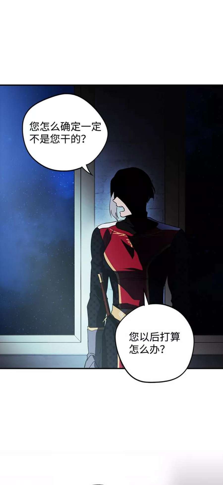落日夕阳，冰冷目光第100话 约定（7）
