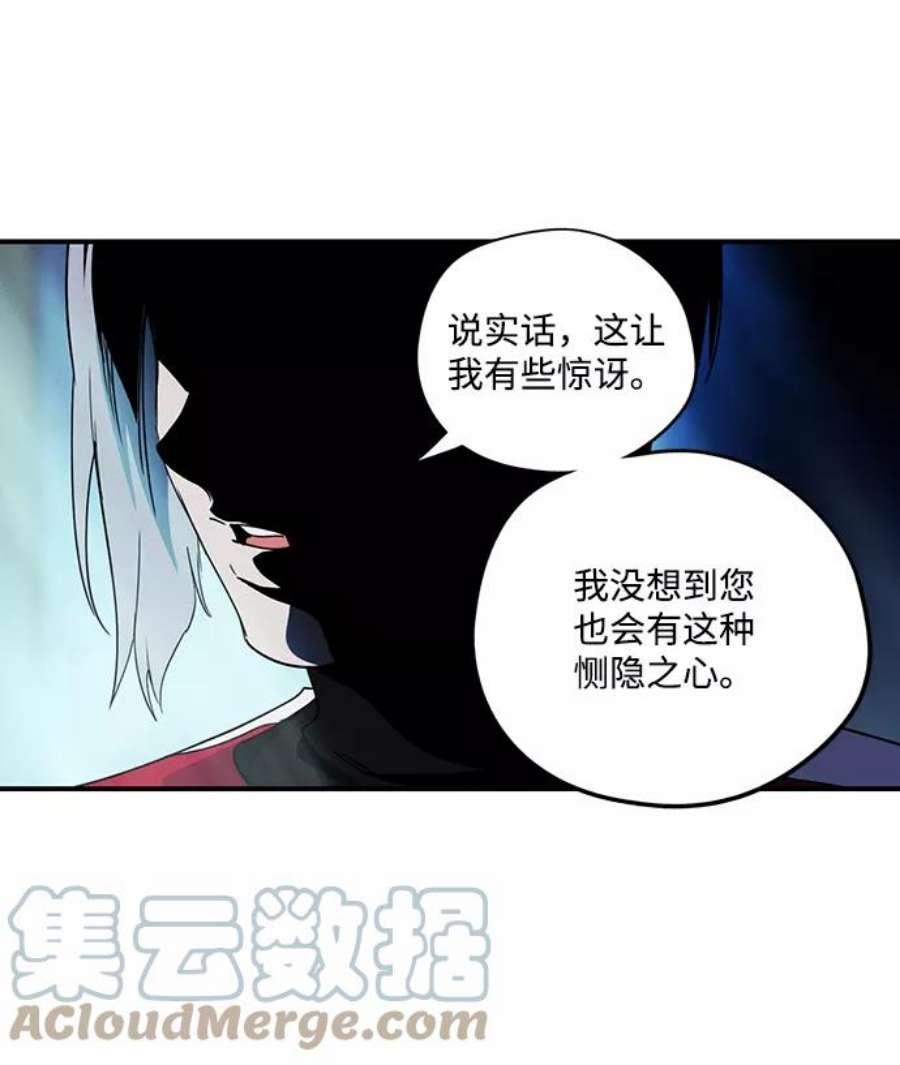 落日夕阳，冰冷目光第100话 约定（7）