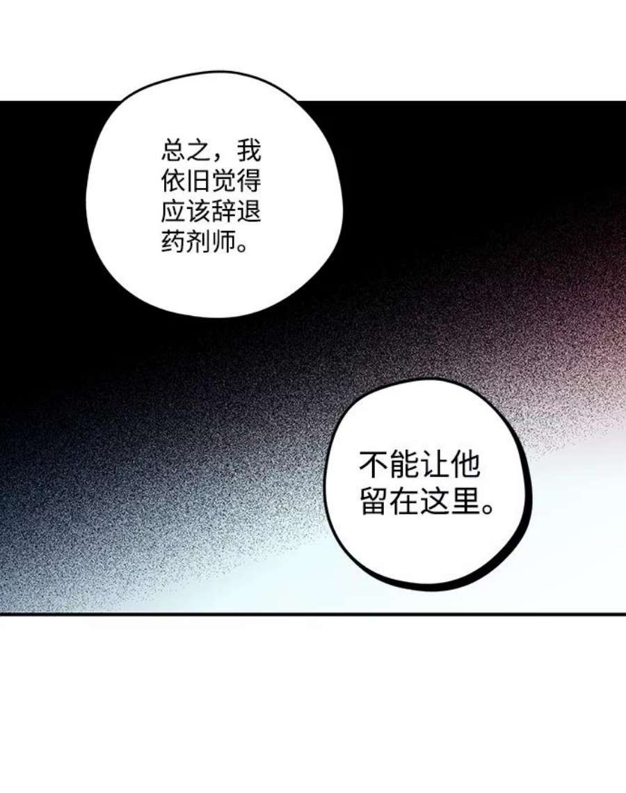 落日夕阳，冰冷目光第100话 约定（7）