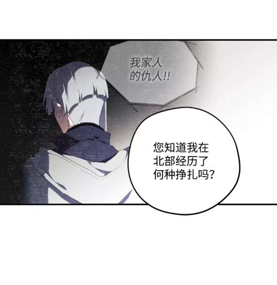 落日夕阳，冰冷目光第100话 约定（7）