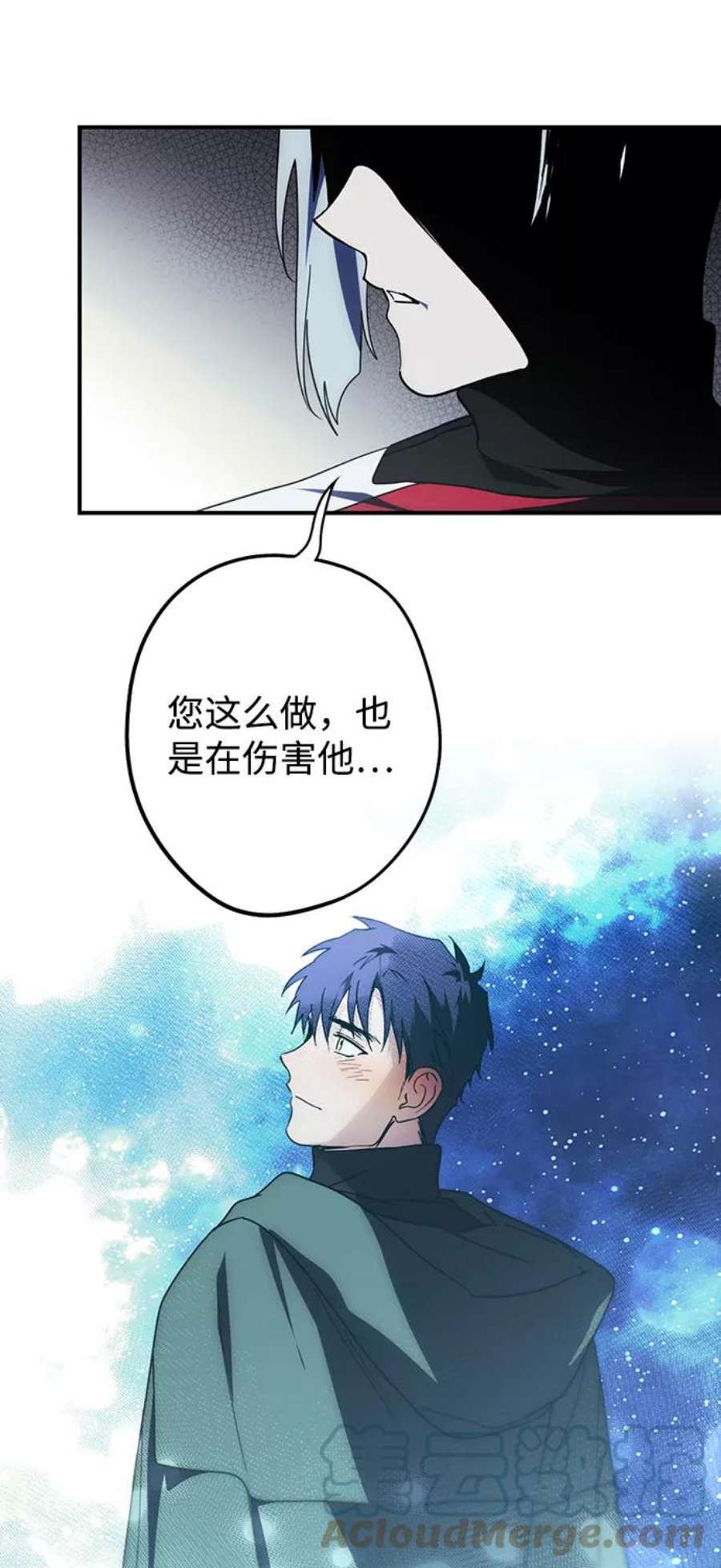 落日夕阳，冰冷目光第100话 约定（7）