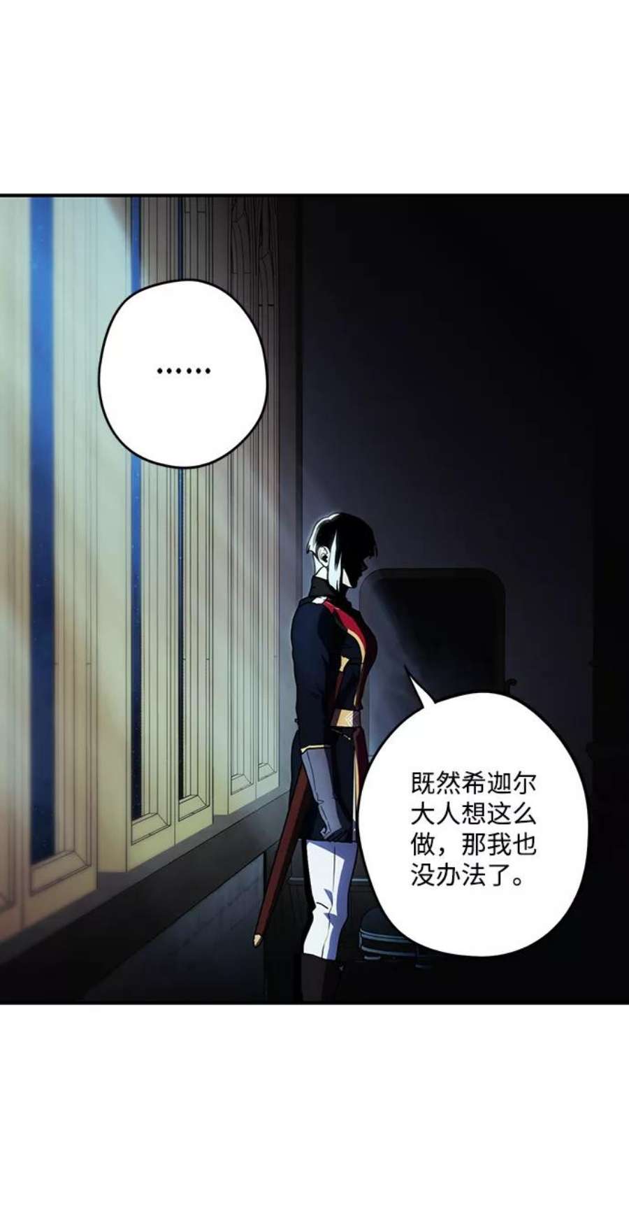 落日夕阳，冰冷目光第100话 约定（7）