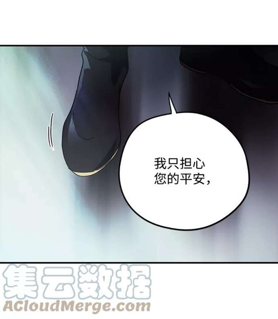 落日夕阳，冰冷目光第100话 约定（7）