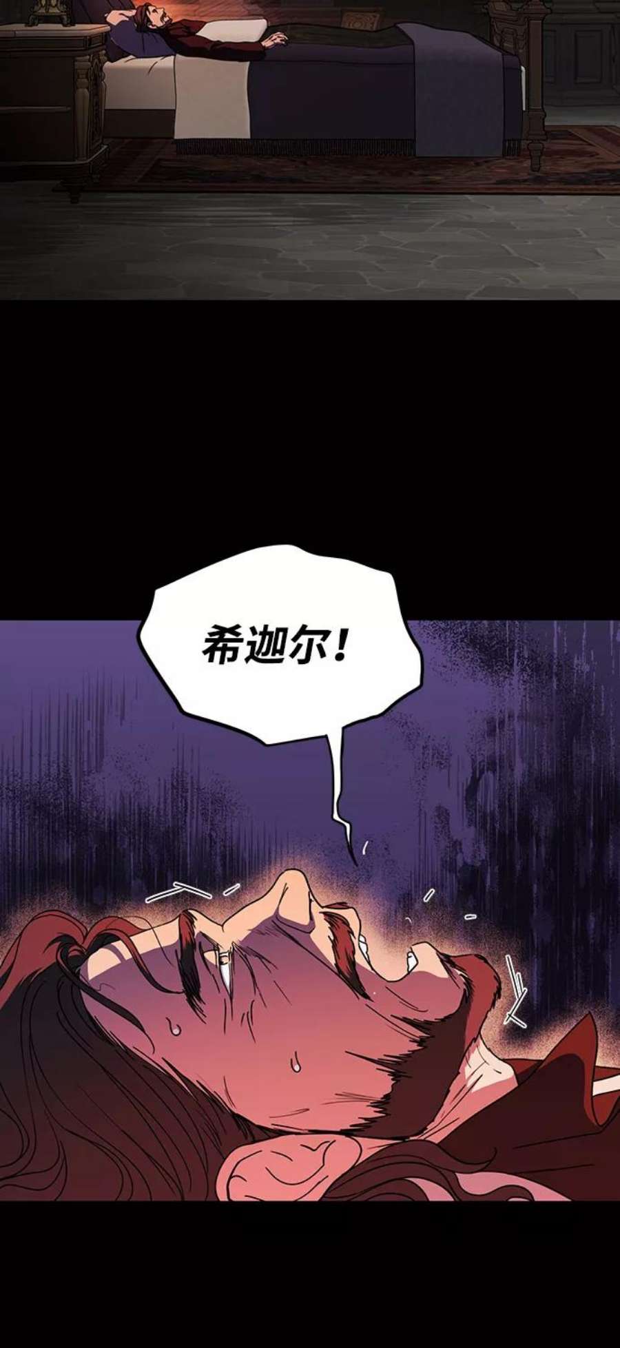 落日夕阳，冰冷目光第100话 约定（7）