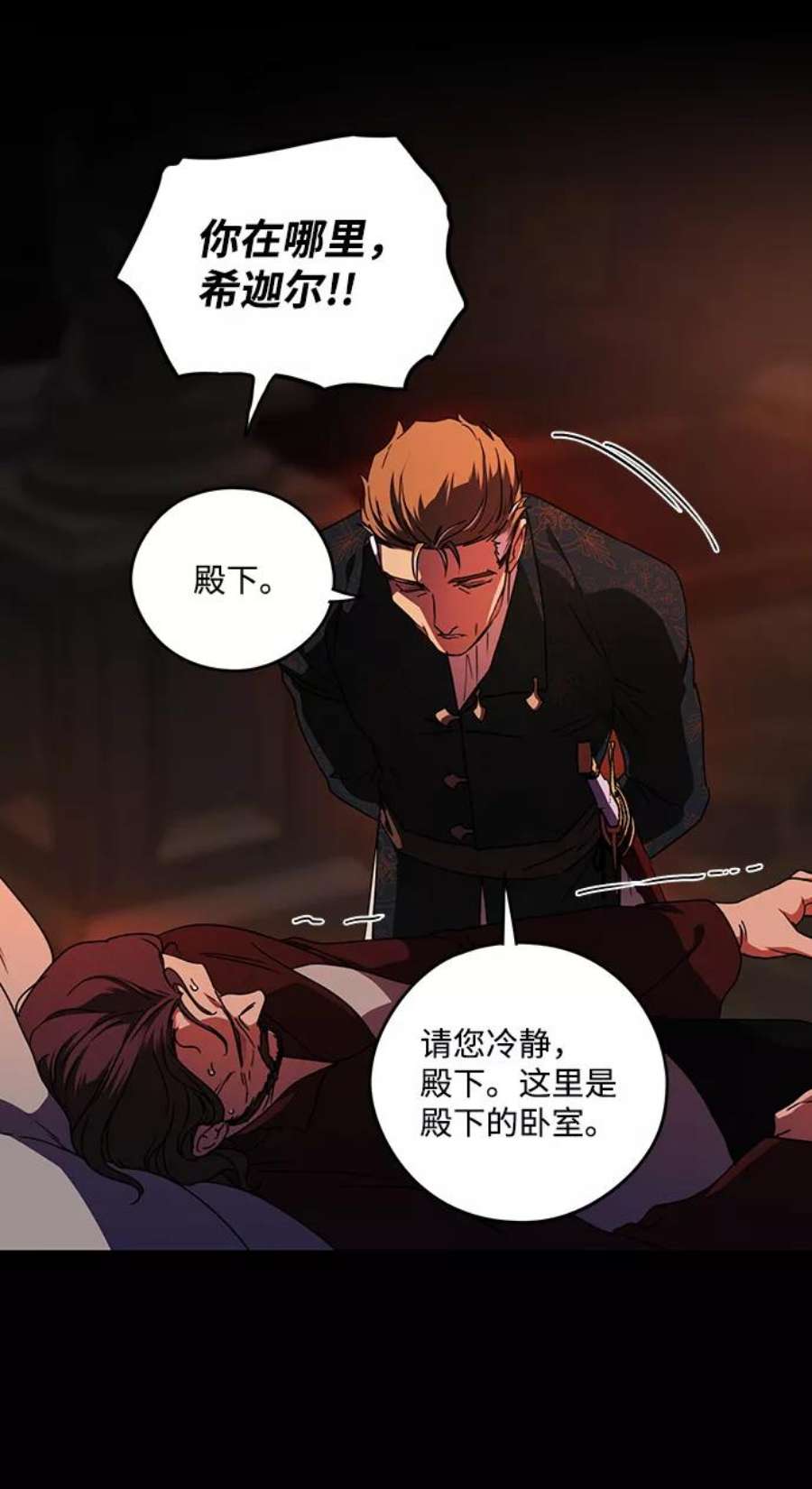 落日夕阳，冰冷目光第100话 约定（7）