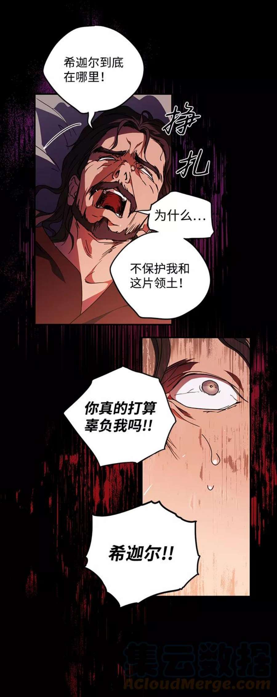 落日夕阳，冰冷目光第100话 约定（7）
