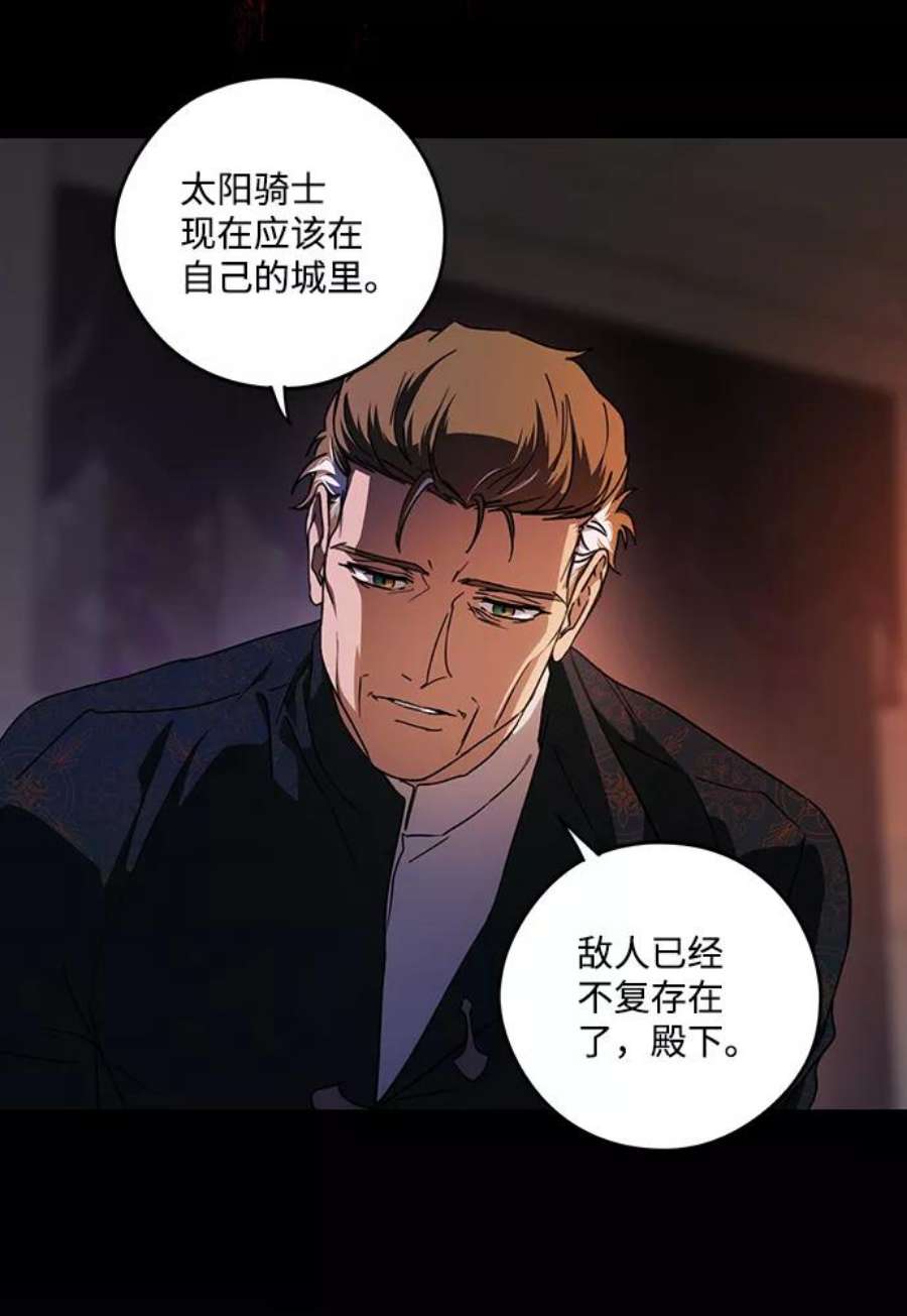 落日夕阳，冰冷目光第100话 约定（7）
