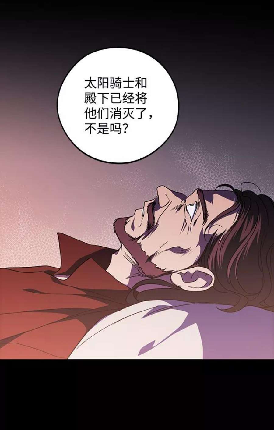 落日夕阳，冰冷目光第100话 约定（7）