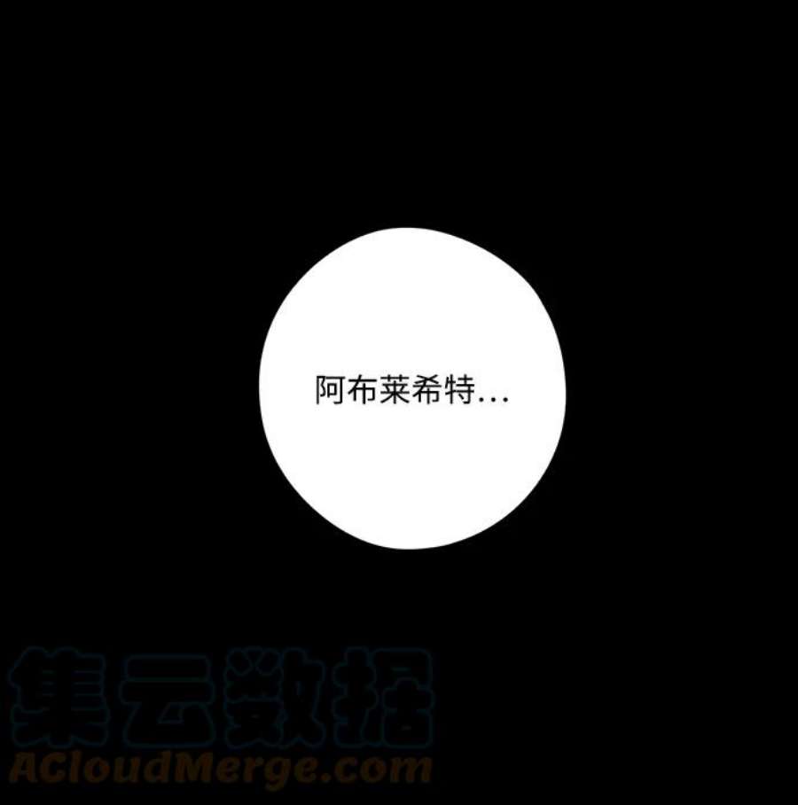 落日夕阳，冰冷目光第100话 约定（7）