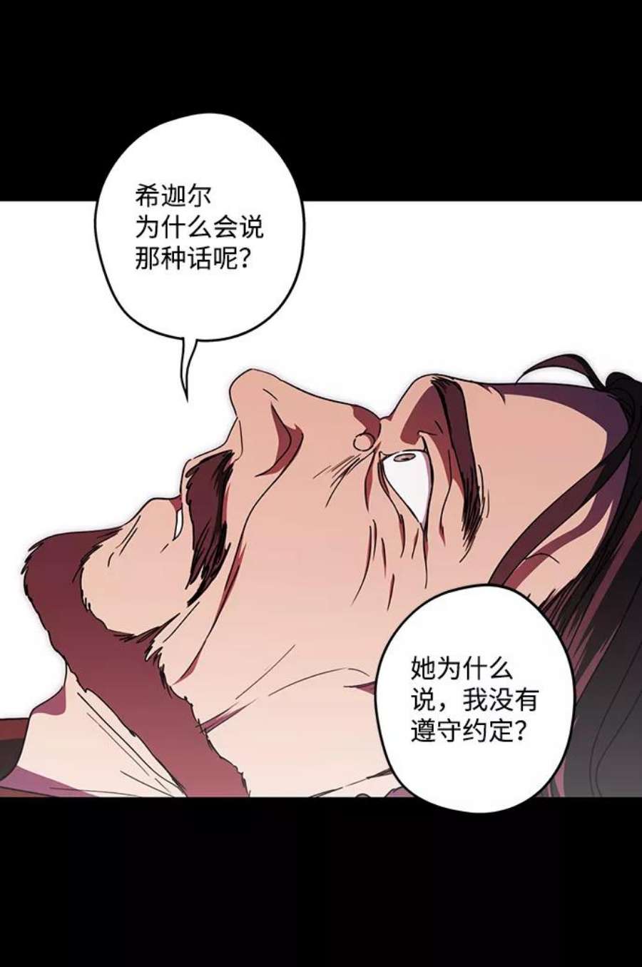 落日夕阳，冰冷目光第100话 约定（7）