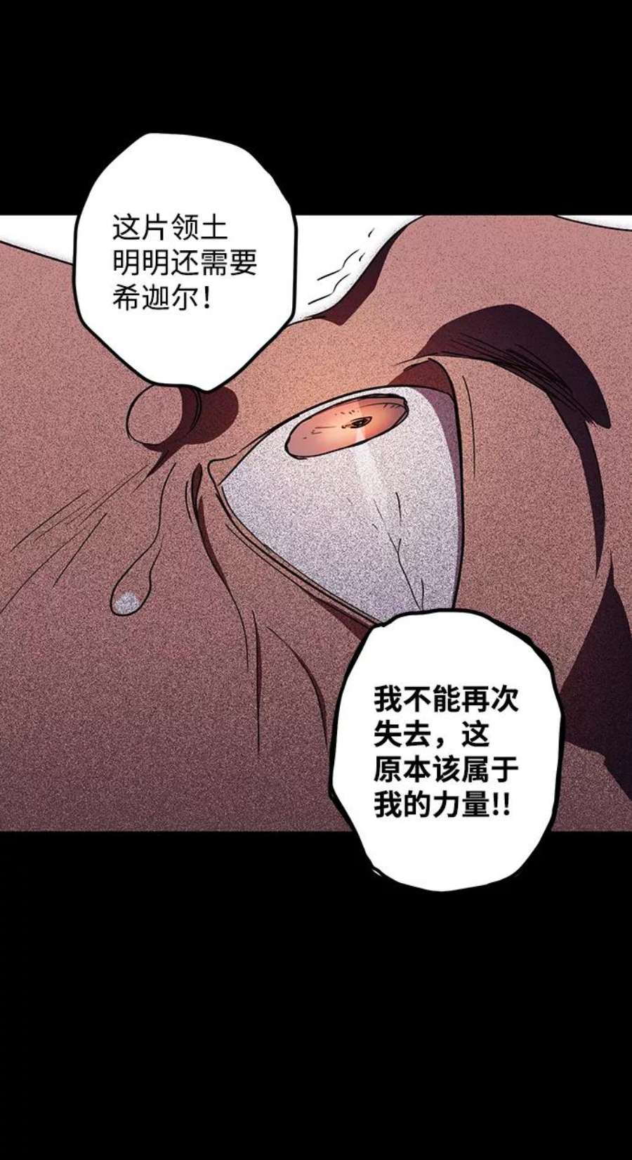 落日夕阳，冰冷目光第100话 约定（7）