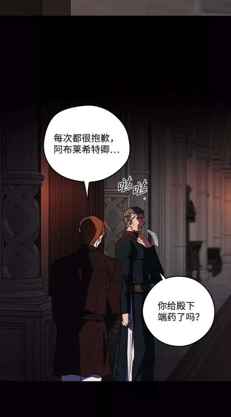 落日夕阳，冰冷目光第100话 约定（7）