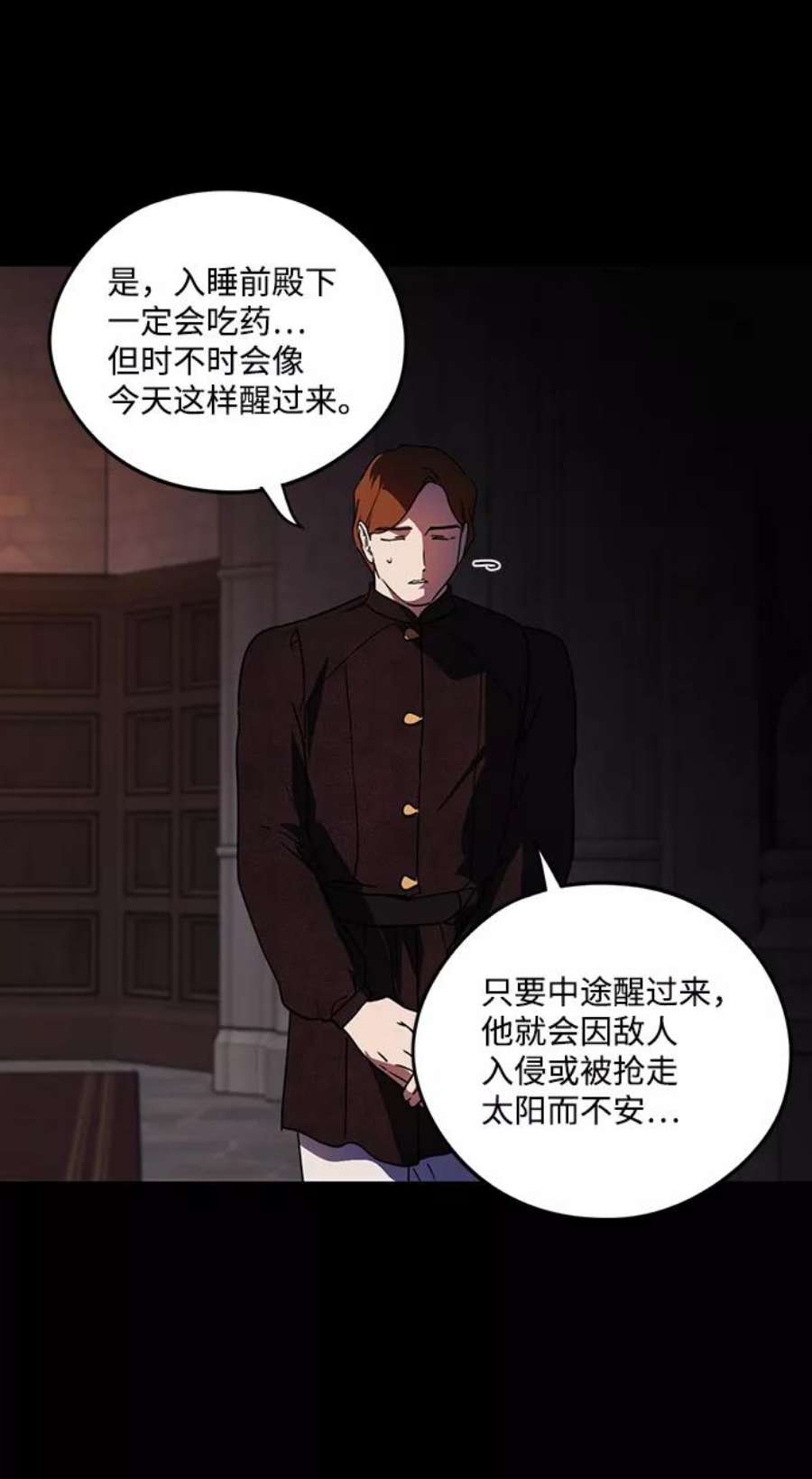 落日夕阳，冰冷目光第100话 约定（7）