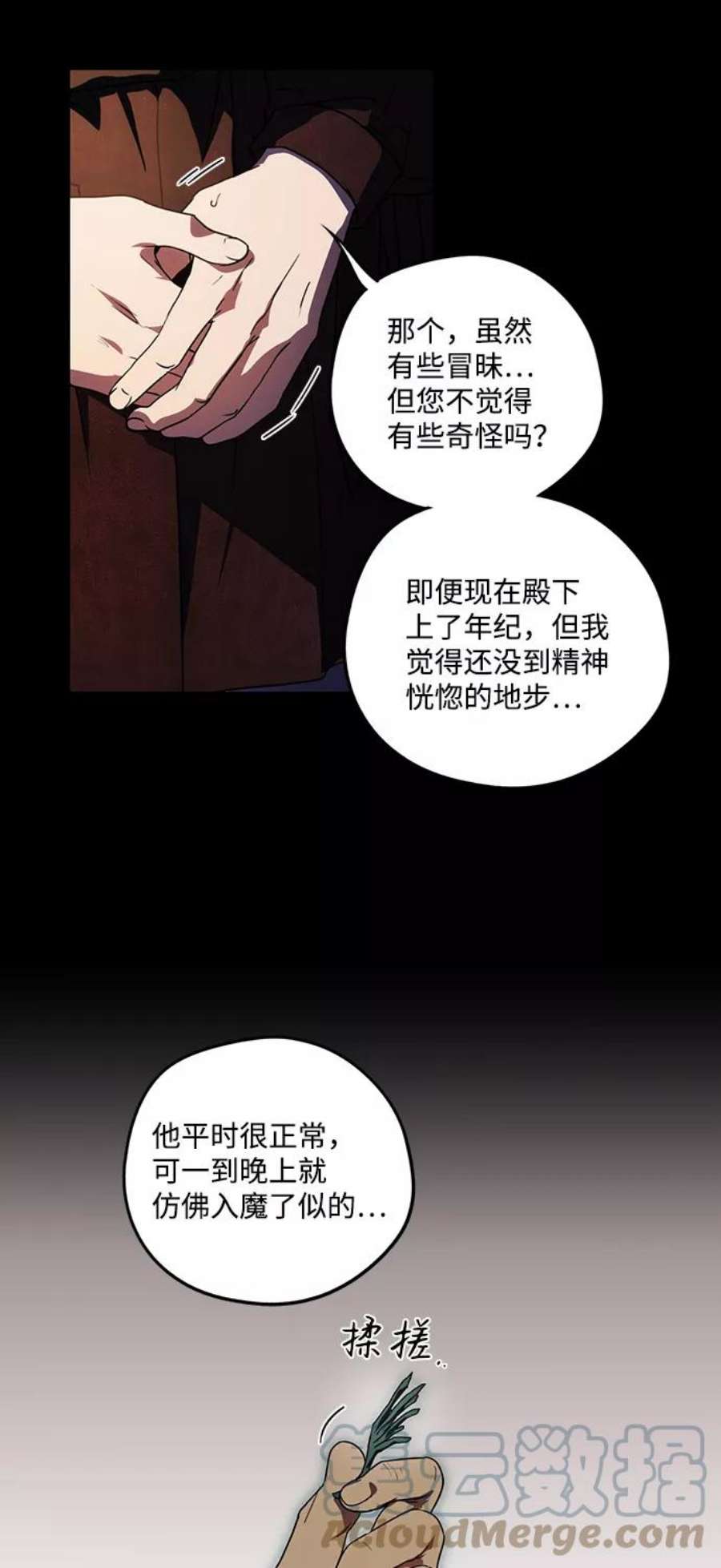 落日夕阳，冰冷目光第100话 约定（7）