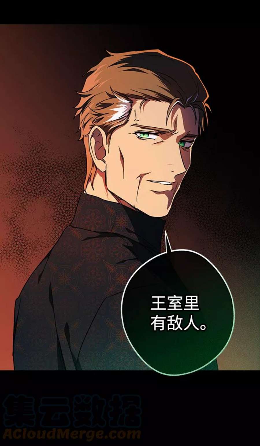 落日夕阳，冰冷目光第100话 约定（7）