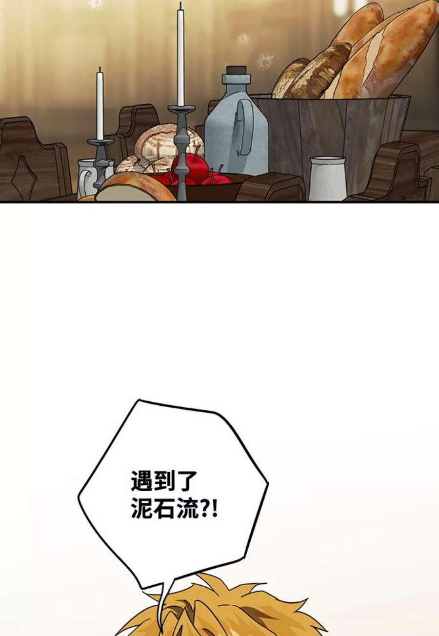 落日夕阳，冰冷目光第101话 丢失的夜晚（1）