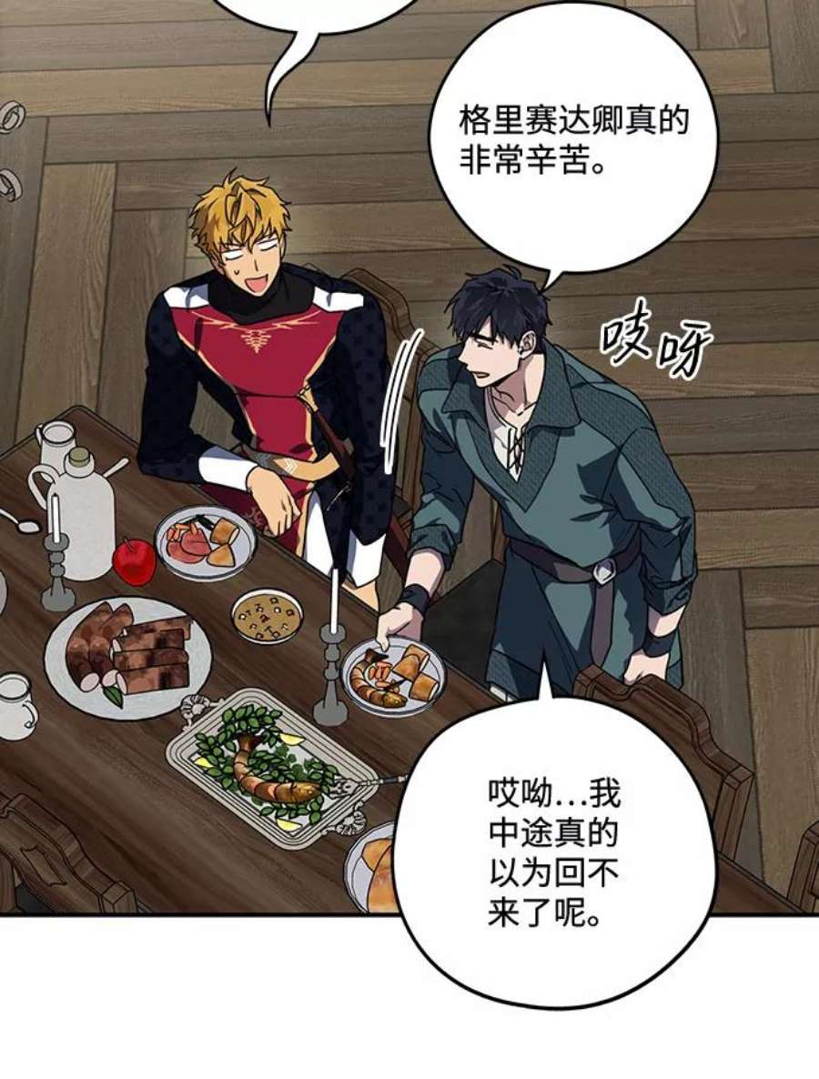 落日夕阳，冰冷目光第101话 丢失的夜晚（1）