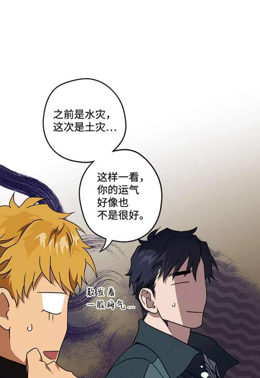 落日夕阳，冰冷目光第101话 丢失的夜晚（1）