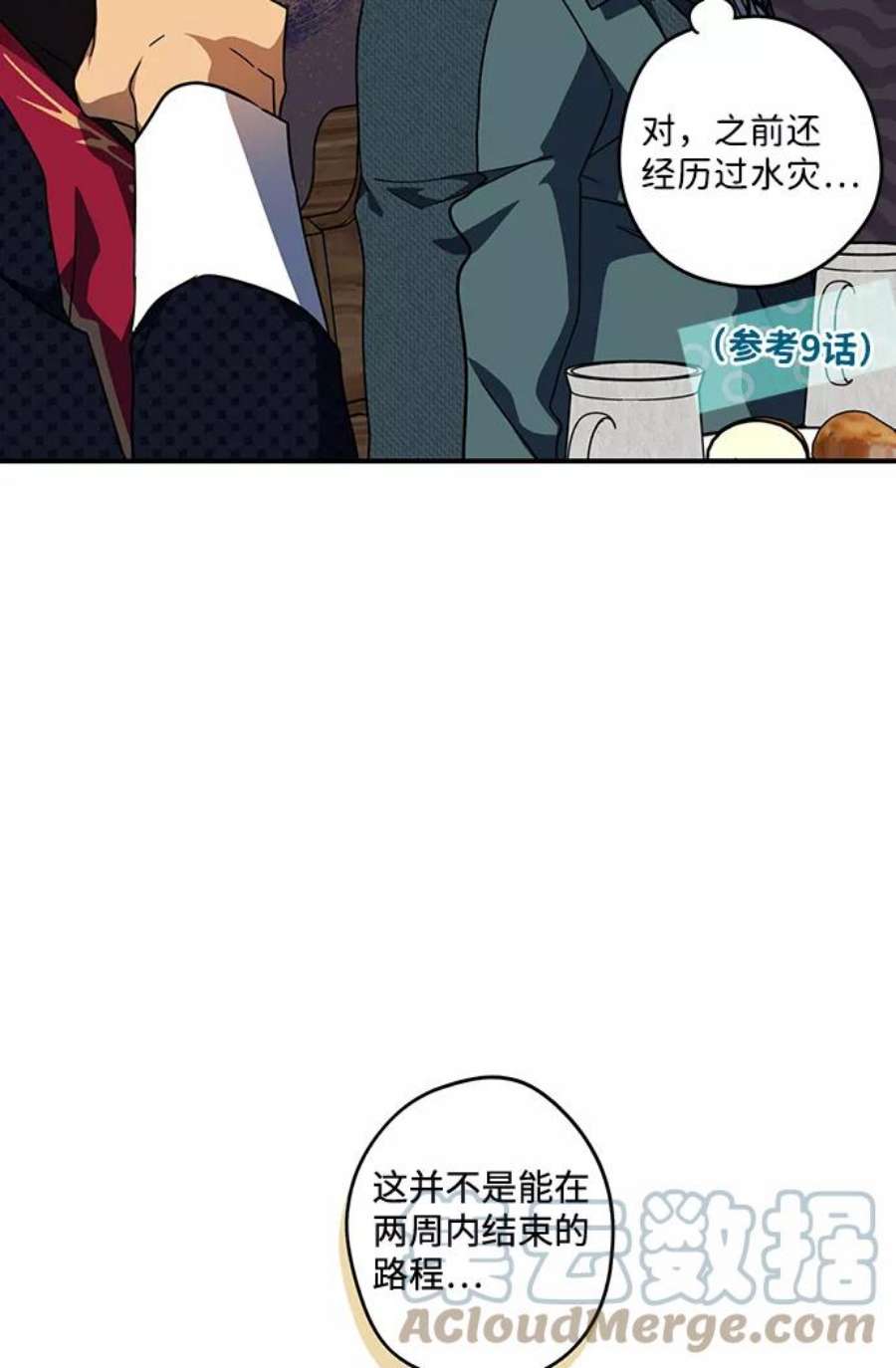 落日夕阳，冰冷目光第101话 丢失的夜晚（1）