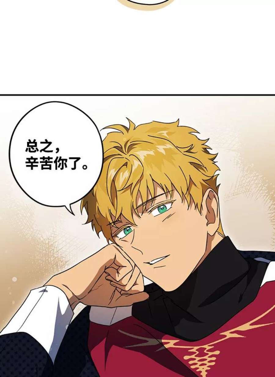 落日夕阳，冰冷目光第101话 丢失的夜晚（1）