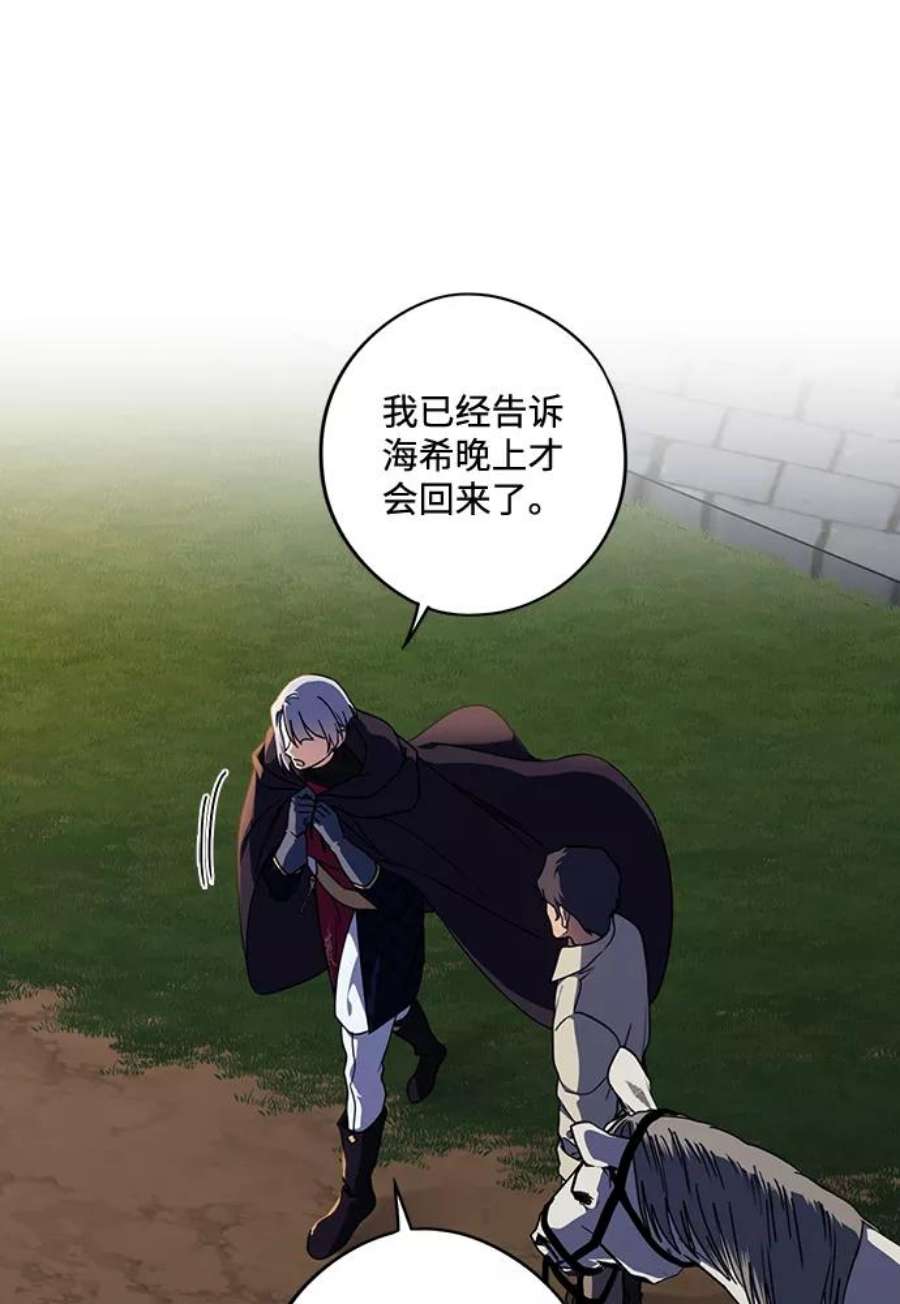 落日夕阳，冰冷目光第101话 丢失的夜晚（1）